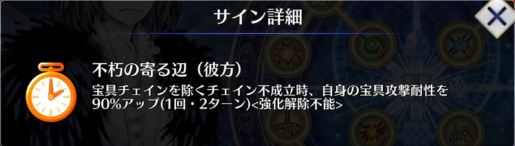 FGO_認定戦エクストラ2_9
