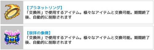 死闘！宇宙地獄交換アイテム_キン肉マン