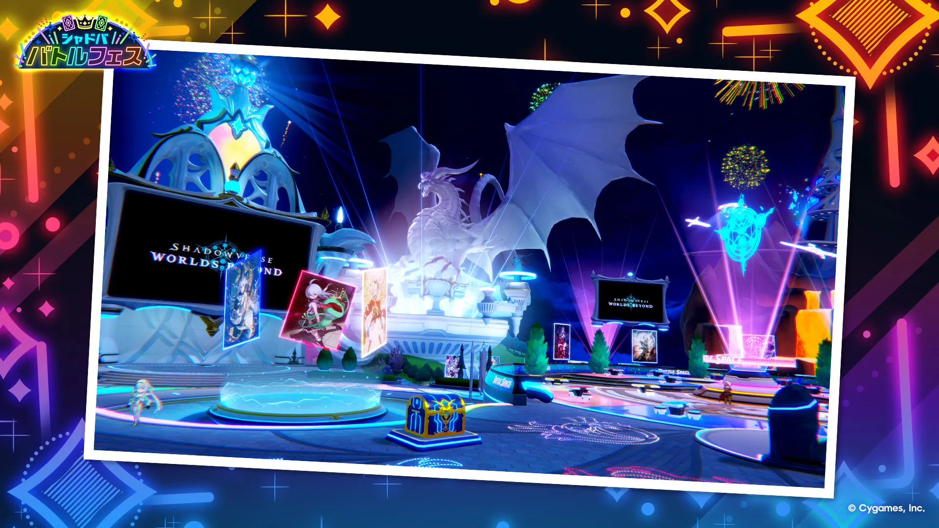 シャドババトルフェス