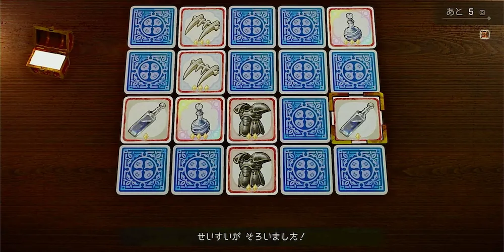 神経衰弱形式のミニゲーム_