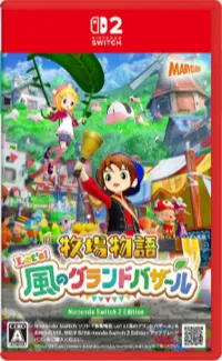 牧場物語グランドバザール_Nintendo_Switch2版