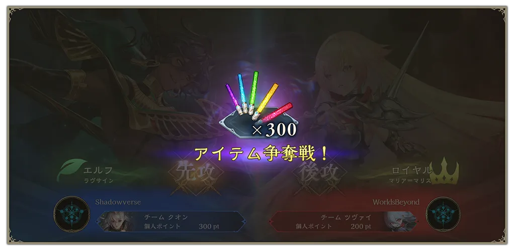 バトルフェスライト