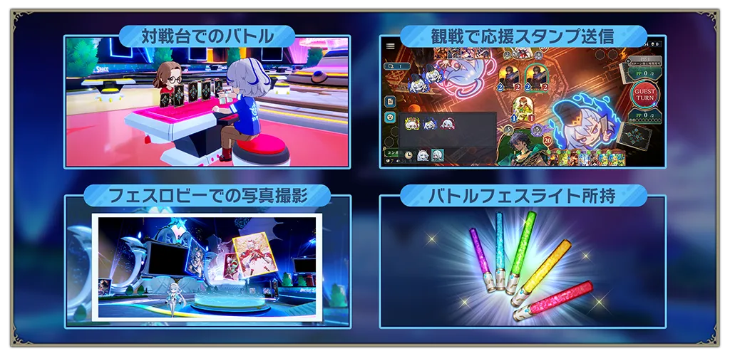 個人ポイントの集め方