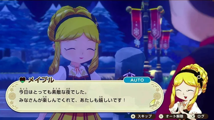 牧場物語グランドバザール_星夜祭追加イベント1