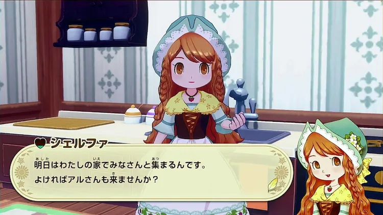 牧場物語グランドバザール_星夜祭お誘い