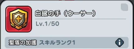 ドンヒロ_魔法クリスタル_ウーサー専用装備