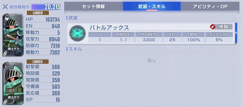 専用機ハード攻略_エターナルロード_ジージェネエターナル-4