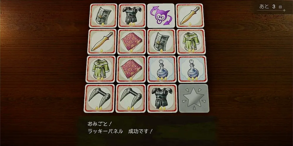 現代と過去で景品が異なる