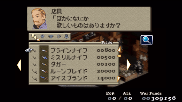 FFT_装備