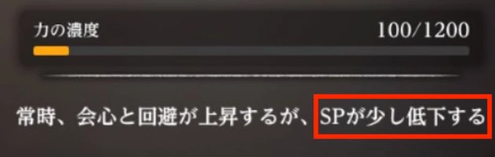 下降するステータスの低下量は少ない_遺物酒おすすめと効果一覧_ダフネ