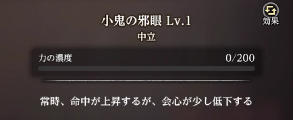 遺物の力はレベル上げが可能_遺物酒おすすめと効果一覧_ダフネ