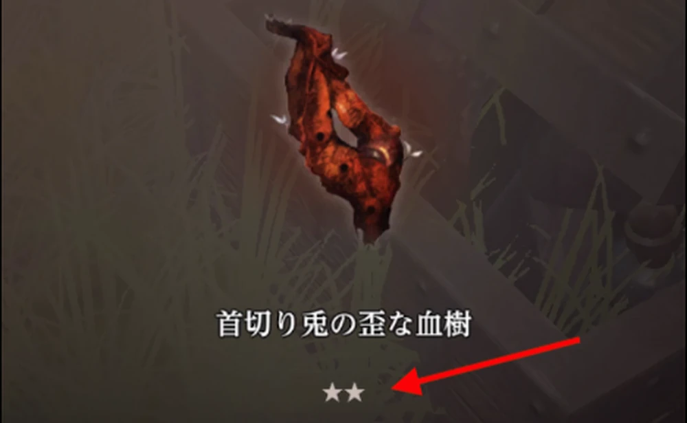 レア度は獲得するたびにランダム_遺物酒おすすめと効果一覧_ダフネ