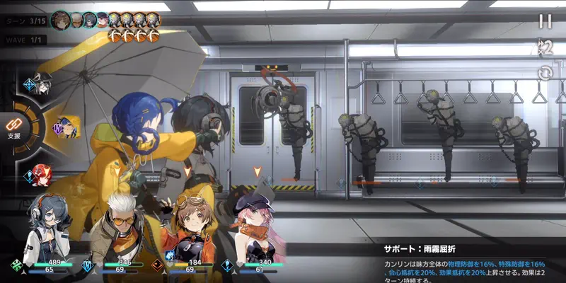 新月同行_編成のコツ-10