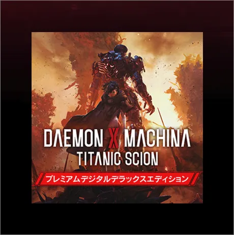 デモエクTC_プレミアデラックス