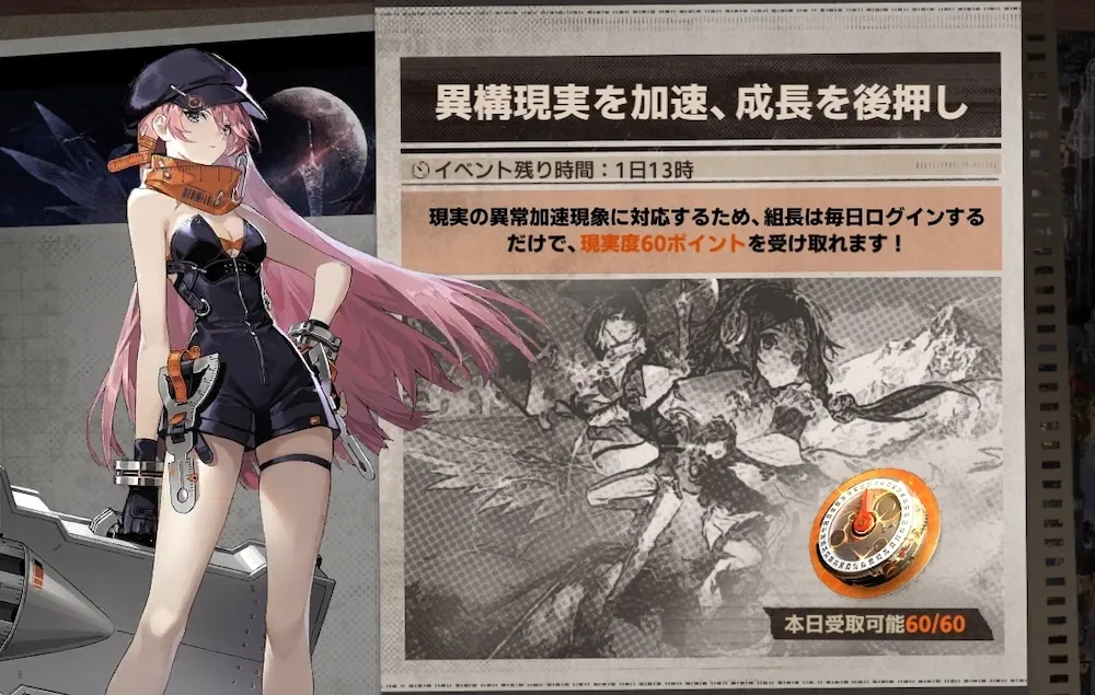 現実加速！成長ブースト