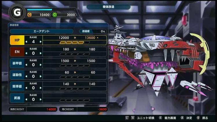 スパロボY_取り返し_改造