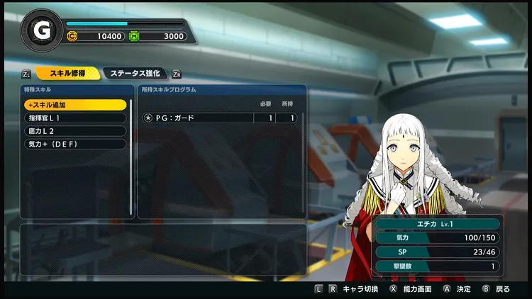 スパロボY_取り返し_スキルプログラム