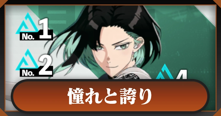 東雲りん・憧れと誇り_怪獣8号