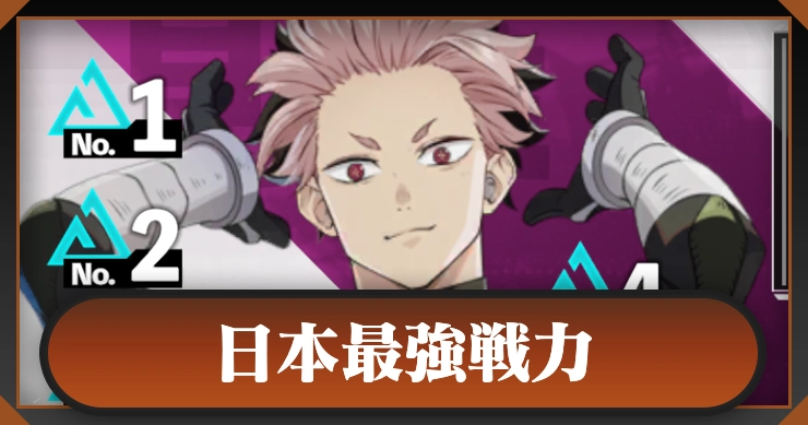 【怪獣8号 ゲーム】星5 鳴海弦(日本最強戦力)の評価とスキル【怪獣8G】