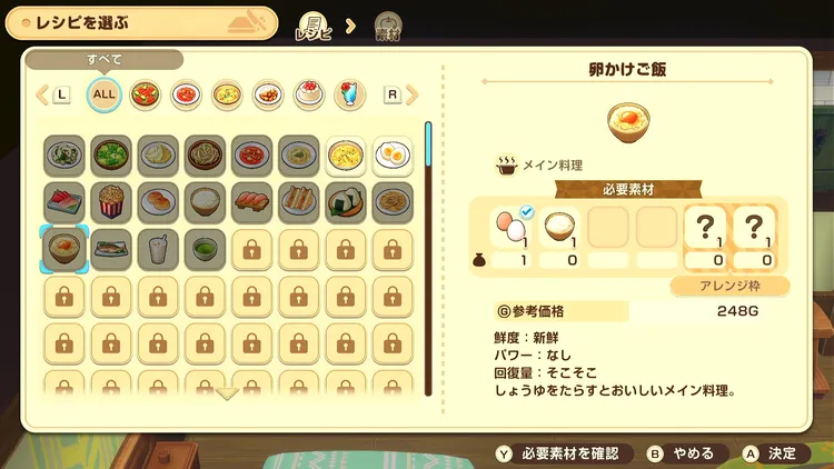 牧場物語_おすすめ料理_卵かけご飯