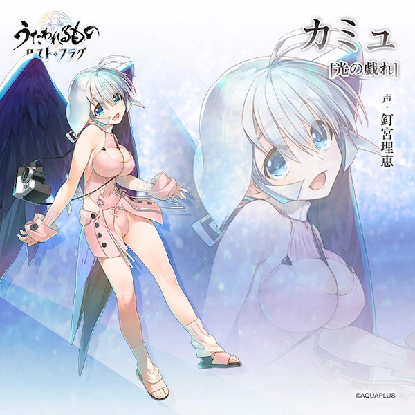 うたわれるものロストフラグ_水着カミュ_立ち絵