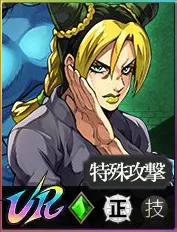 ジョジョ_オラドラ_空条 徐倫