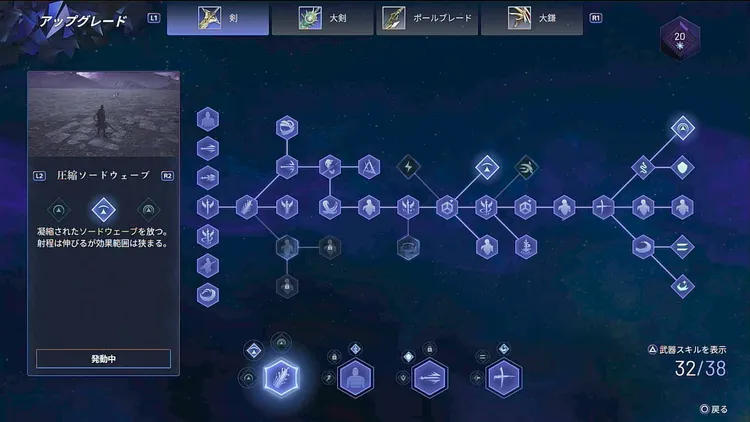 ロストソウルアサイド_5ビルド