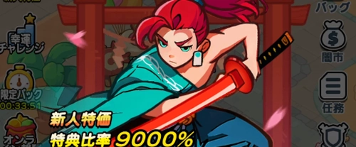 ドンヒロ_火刃パック