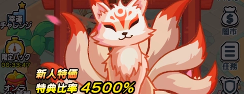 ドンヒロ_九尾の狐パック