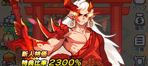 ドンヒロ_鬼刃修羅パック