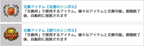 イリューヒンイベント交換アイテム_キン肉マン