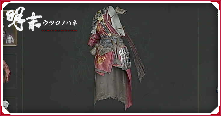 ウツロノハネ_最強おすすめ防具_バナー