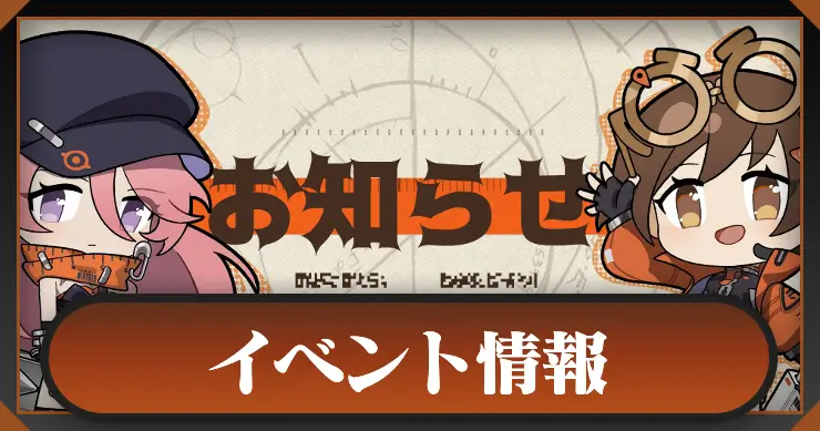 開催中のイベント一覧_新月同行