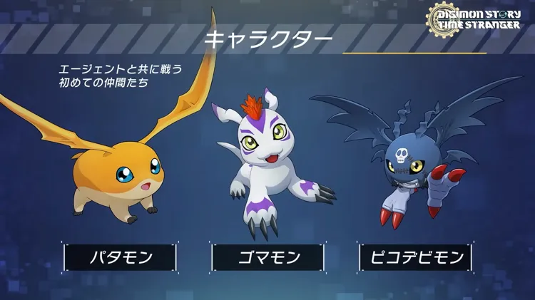 タイムストレンジャー_パートナーデジモン