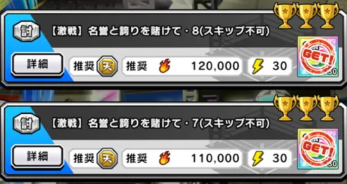 イリューヒンイベントクエスト_キン肉マン