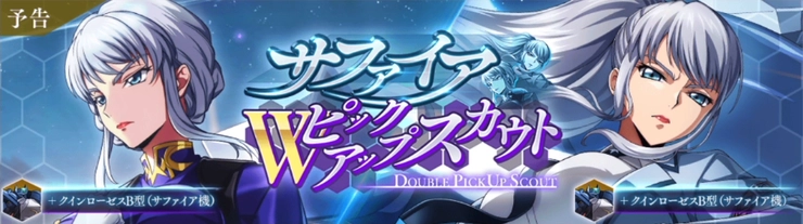 ロススト_サファイアWピックアップスカウト