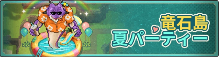 夏イベ_ゆうゆう機空団