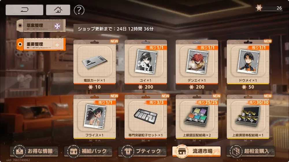 被りショップ_新月同行