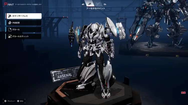 デモエクTS_アーセナルペイント-2