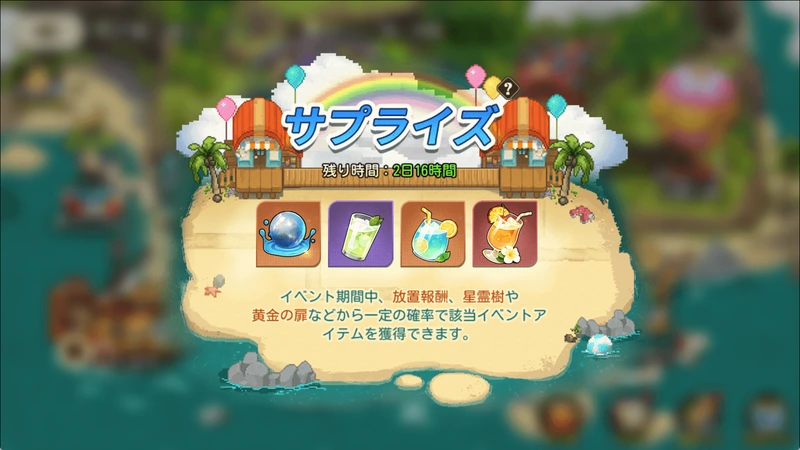 サプライズ_ゆうゆう機空団