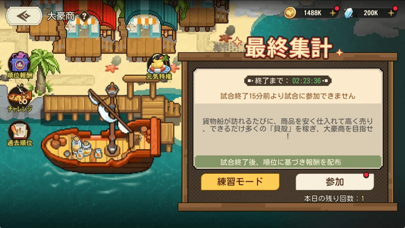 大豪商_ゆうゆう機空団