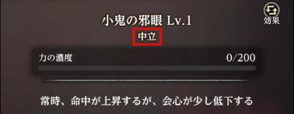性格一致で効果が上昇_ダフネ
