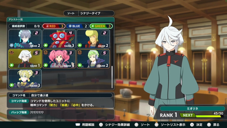 スパロボY_ミオリネ_加入