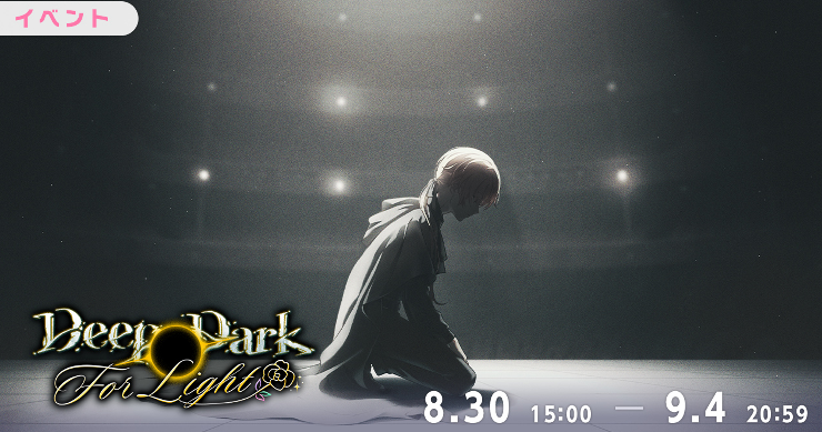 プロセカ_Deep Dark For Light_アイキャッチ