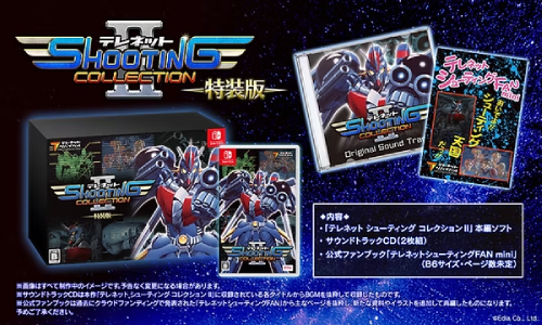 テレネットSC_特装版