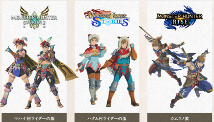 モンハンストーリー3_セーブデータ連動特典