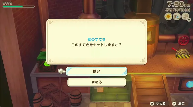 牧場物語_究極１