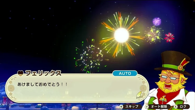 牧場物語グランドバザール_新年