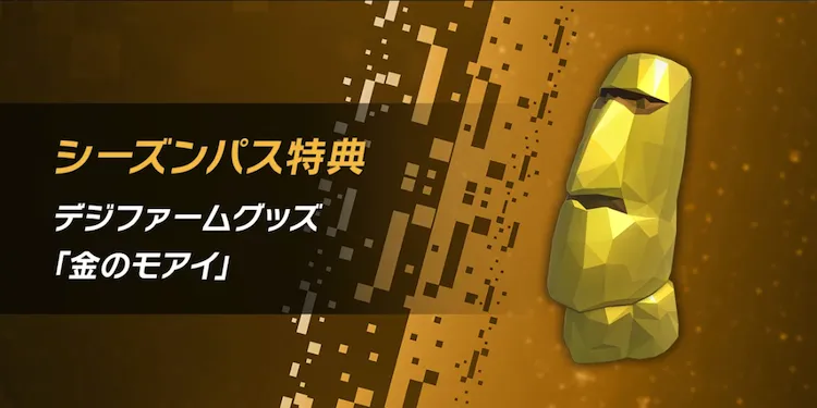 タイムストレンジャー_DLCシーズンパス