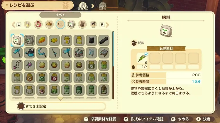 牧場物語_究極２